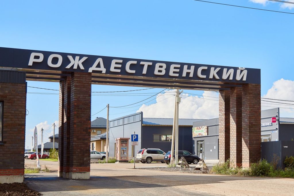 КП Рождественский