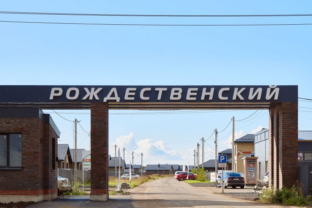 КП Рождественский